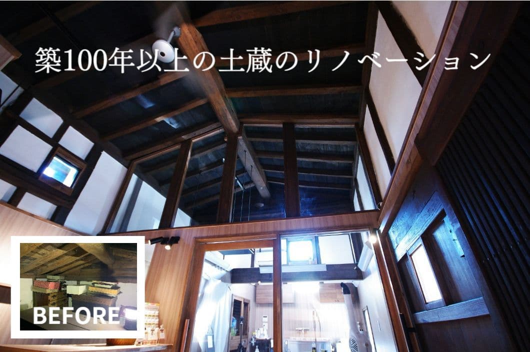 リノベーション事例