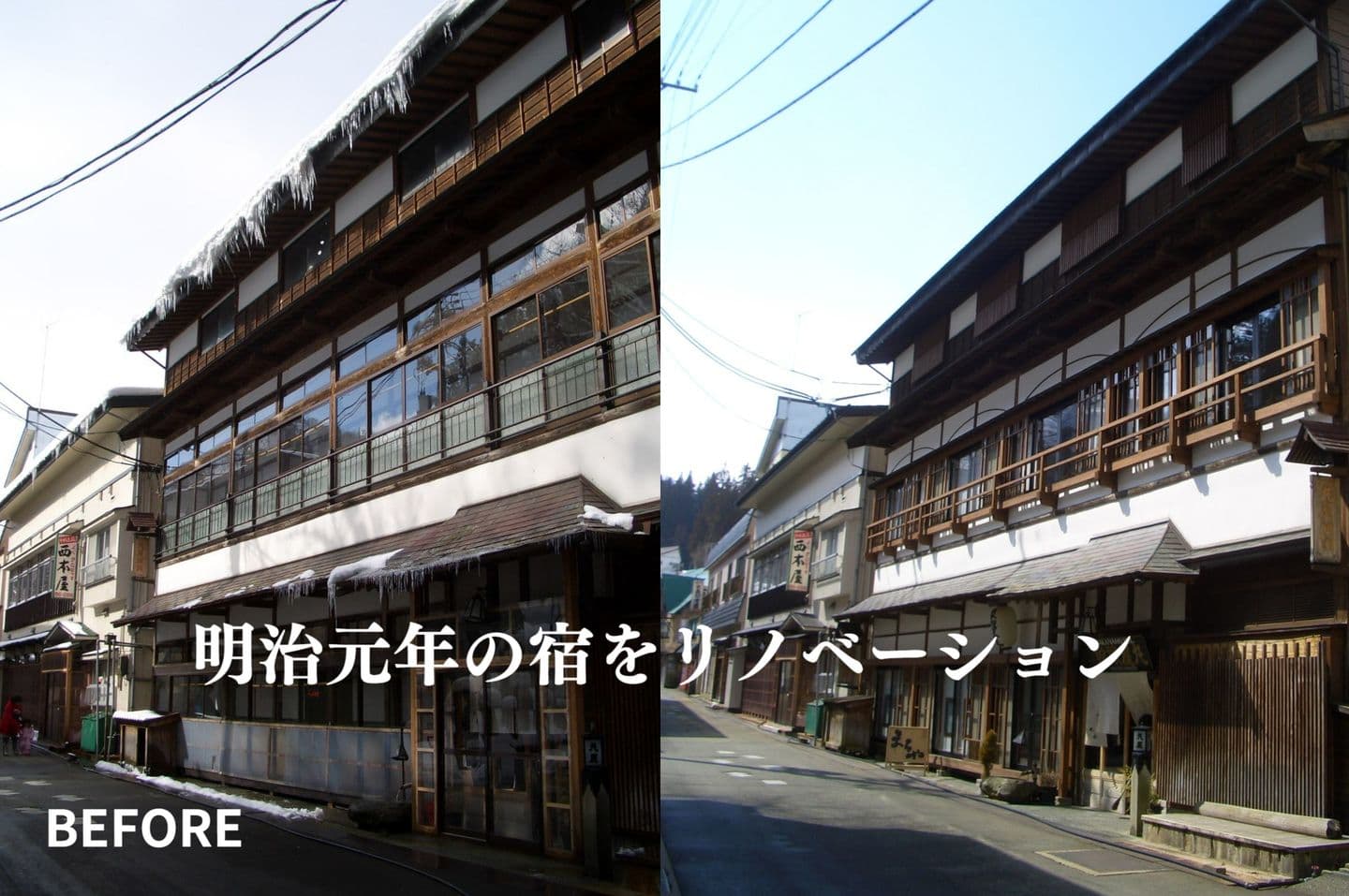 ビフォーアフター