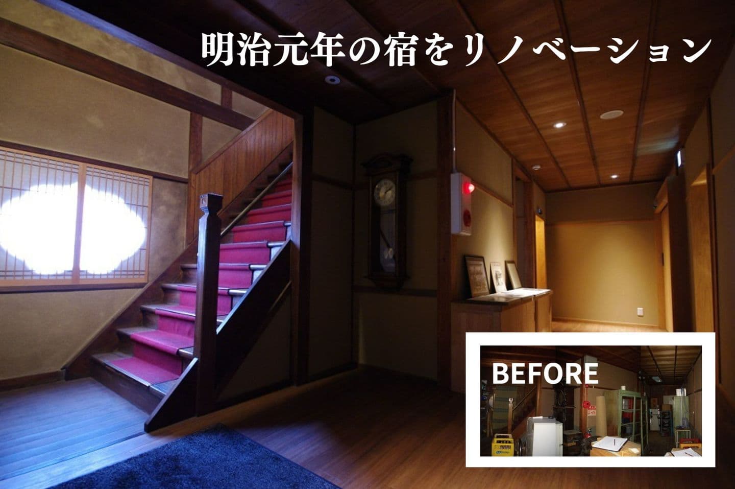 ビフォーアフター